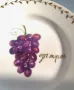 Чиния Грозде 🍇⚜️, снимка 1
