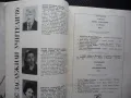Начално образование 2/87 Тефтерчето на Левски съвършен краснопис родолюбие, снимка 3