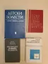 Детски болести. Учебник за студенти-медици - Л. Бакалова, Ив. Вапцаров, Ст. Димитров (1974), снимка 1