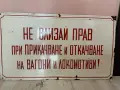 Емайлирана табела , снимка 1