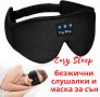 3D Bluetooth слушалки / безжични слушалки/ блутут и 3D маска за сън, снимка 8