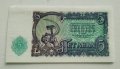Банкноти България 1951г, снимка 6