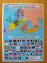Карта на Европейските държави; ученическо пособие.