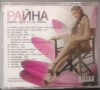 Райна - Колекция от дискове , снимка 10