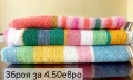Хавлиени кърпи, снимка 9