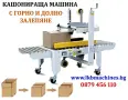 Машини за ХВП. Козметика. Хим. Промишленост.. Бутилиращи, Етикиращи, Дозиращи, Затварящи, Опаковъчни, снимка 17