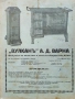 Български металистъ. Год.1: Бр. 1, 2, 3 /1937, Бр. 10 / 1940, Бр. 3, 7, 10 / 1942, снимка 14