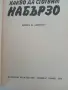 Какво да сготвим набързо , снимка 6