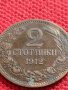 МОНЕТА 2 стотинки 1912г. ЦАРСТВО БЪЛГАРИЯ УНИКАТ ПЕРФЕКТНО СЪСТОЯНИЕ ЗА КОЛЕКЦИОНЕРИ 36385, снимка 5