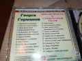 SOLD OUT-ПОРЪЧАНО-ГЕОРГИ ГЕРМАНОВ ЦД 1909221030, снимка 9