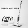 Парен моп 12 в 1 MalTec SteamExpert, 2000 W, снимка 1