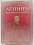 Ленин - кратък биографичен очерк, Нариздат 1945, снимка 1