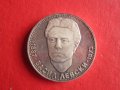 5 лева 1973 Васил Левски сребърна монета , снимка 6