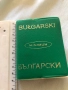 2. Още стоки от затворена книжарница, снимка 15