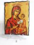 Голяма икона на Пресвета Майка Богородица Закрилница - Модел Б - ръчна изработка, снимка 6