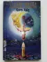Приключенски книги 2, снимка 3