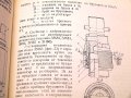 Хонинговане-справочно пособие. Техника-1975г., снимка 7