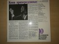 Продавам колекция от грамофонни плочи на Висотцки - На концертах Висоцкого, снимка 18