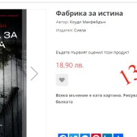 Продавам запазени книги и учебници по Психология  и Педагогика ., снимка 6 - Други - 44325494