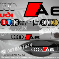 AUDI A5 стикери дръжки SKD-AU-A5, снимка 6 - Аксесоари и консумативи - 44559889