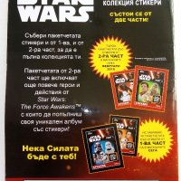 Стикер албум "Star Wars", снимка 7 - Колекции - 38255767