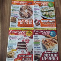 Списания кулинарен журнал , снимка 2 - Списания и комикси - 37740276