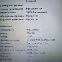 HP 15-da0064nu 4 ядрен 1TB 4 часа батерия, снимка 11 - Лаптопи за дома - 42291613