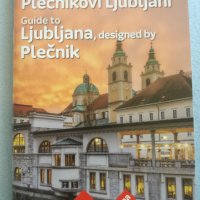 Пътеводител на Любляна, Словения, снимка 1 - Енциклопедии, справочници - 36923989