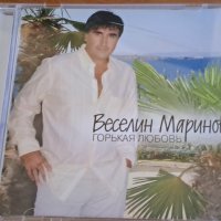 Веселин Маринов-„Горькая любовь“, снимка 1 - CD дискове - 42826981