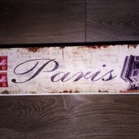 Дървена кутия "Paris" , снимка 5 - Декорация за дома - 39959933