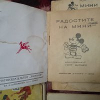 Уникална колекция детски книжки,Уолт Дисни,1946г, снимка 7 - Антикварни и старинни предмети - 35262642