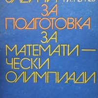 Задачи за подготовка за математически олимпиади Георги Паскалев, снимка 1 - Учебници, учебни тетрадки - 33951331