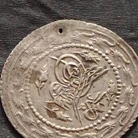 Сребърна монета Османската империя продупчена за носия накит колекция 39873, снимка 1 - Нумизматика и бонистика - 42752738