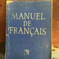 Manuel de frangais код 42, снимка 1 - Художествена литература - 33750481