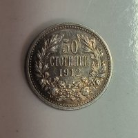 50 стотинки 1912 година  е148 , снимка 1 - Нумизматика и бонистика - 42420266
