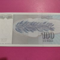 Банкнота Югославия-16434, снимка 4 - Нумизматика и бонистика - 30569057