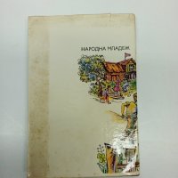 Аркадий Гайдар - съчинения том 4, снимка 3 - Художествена литература - 42824478