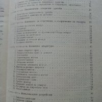 Пневматични спирачни уредби на автомобили и автовлакове - Ц,Цолов - 1975г. , снимка 7 - Специализирана литература - 44262267
