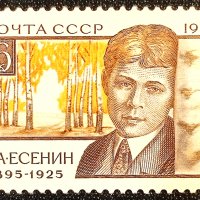 СССР, 1975 г. - единична чиста марка, личности, 1*21, снимка 1 - Филателия - 37549055