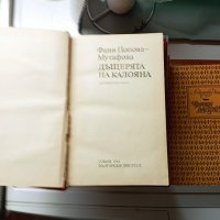 ПРодавам книги от български писатели в миналото, снимка 16 - Художествена литература - 44243123