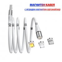 Магнитен кабел за телефон - Organizing, снимка 2 - USB кабели - 35256920