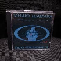 Мишо Шамара All Stars 1 и 2, Гумени Глави The Best, снимка 3 - CD дискове - 44198407