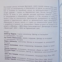 Книга Фактори, влияещи върху социалния статус на заподозрените и обвиняемите 2018 г., снимка 3 - Други - 34265531