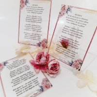 Стъклена картичка - пано със стих , снимка 3 - Подаръци за жени - 31856239