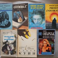 Евтини книги от различни автори - по 1.00лв., снимка 1 - Други - 42140967