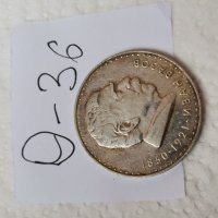 Юбилейна, сребърна монета Д36, снимка 3 - Нумизматика и бонистика - 37052800