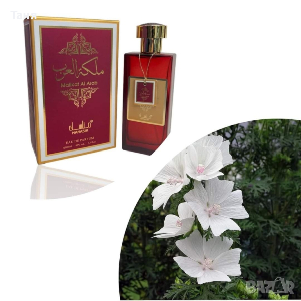 арабски парфюм , снимка 1