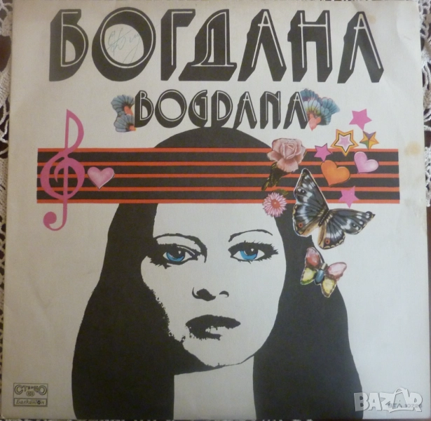 Грамофонни плочи Богдана Карадочева цени в обявата, снимка 1