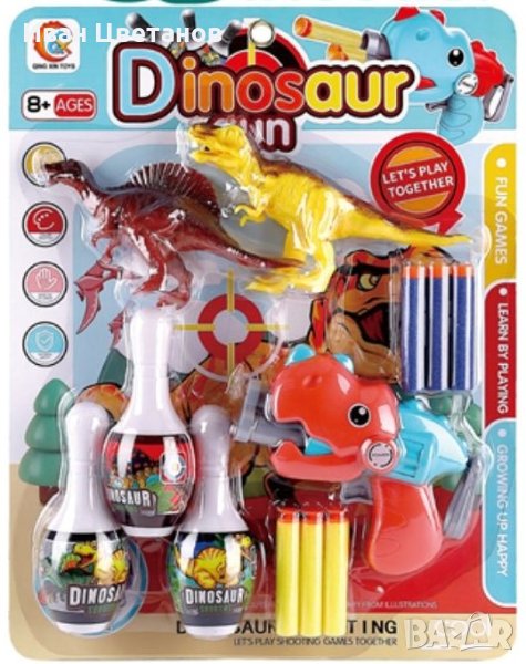 пистолет динозавър, снимка 1