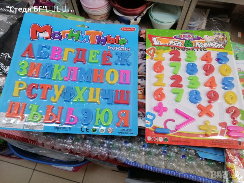 Магнитни букви и цифри , снимка 1